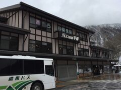 1時間弱ほどでバスは平湯温泉の停留所に到着した。
ここで10分間の休憩。
「アルプス街道平湯」という観光施設になっている。
館内に温泉や食堂、売店を備えた、大きなスパ施設。
時間があればゆったり寛げそう。
とはいえ、たった10分の休憩時間では寛ぐどころの話ではない。
