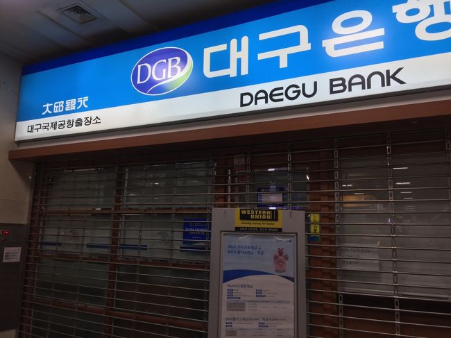 予定より少し早く到着。<br />国際空港ですが、銀行は終始営業ではないとの情報通りしまってました。<br />シャッターが上がるのは5時とのこと。しばし待ちました。