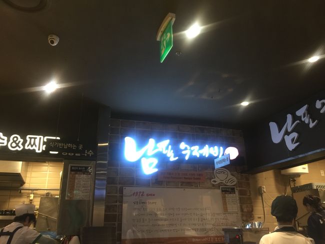 早速、必要なものだけ買い出しに。<br />小腹がすいてきたので、あとの酒席を考え軽くたべました。