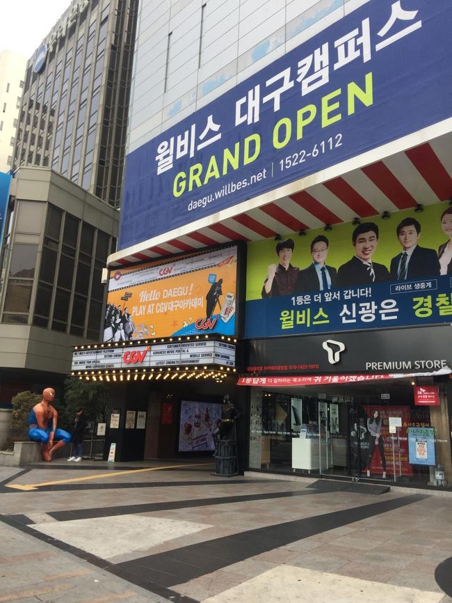 中央路の映画館。<br /><br />寝ている娘をおいて一人で映画鑑賞。