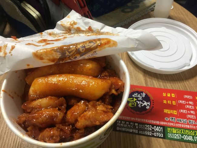 タッカンジョン。<br /><br />トッポッキ入りです。