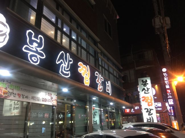 夜ご飯、チムカルビ通りに向かいます。