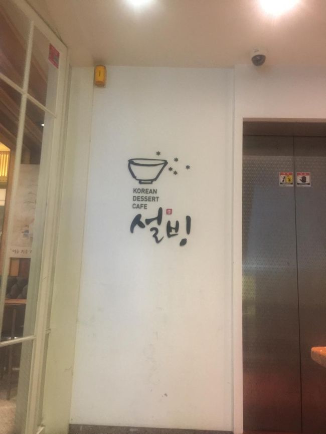 帰り道、日本で人気のソルビン発見！