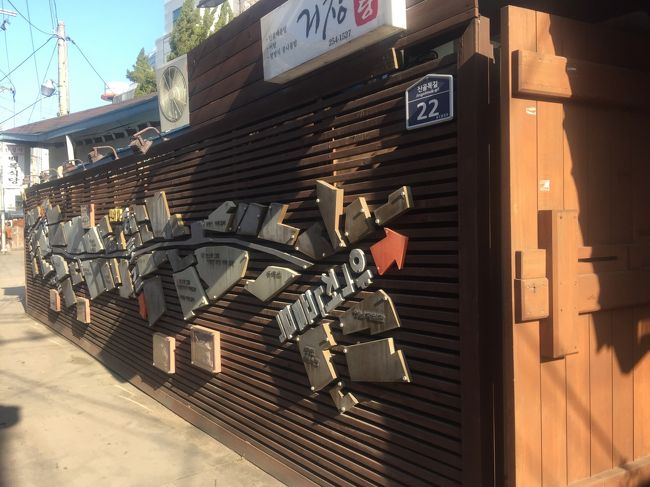 一旦宿に帰り、その後ごはんに行きます。