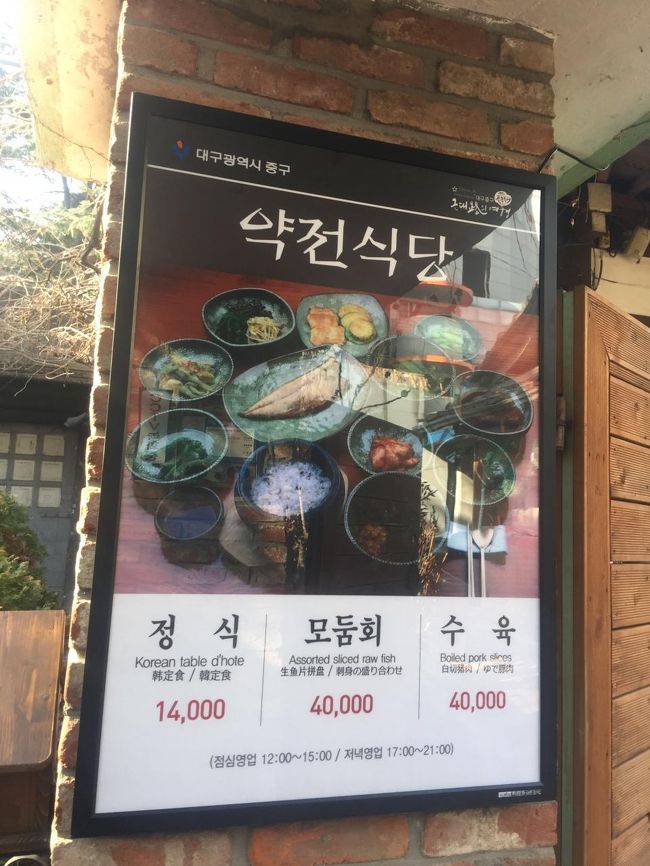 お昼は定食が定番だそうです。