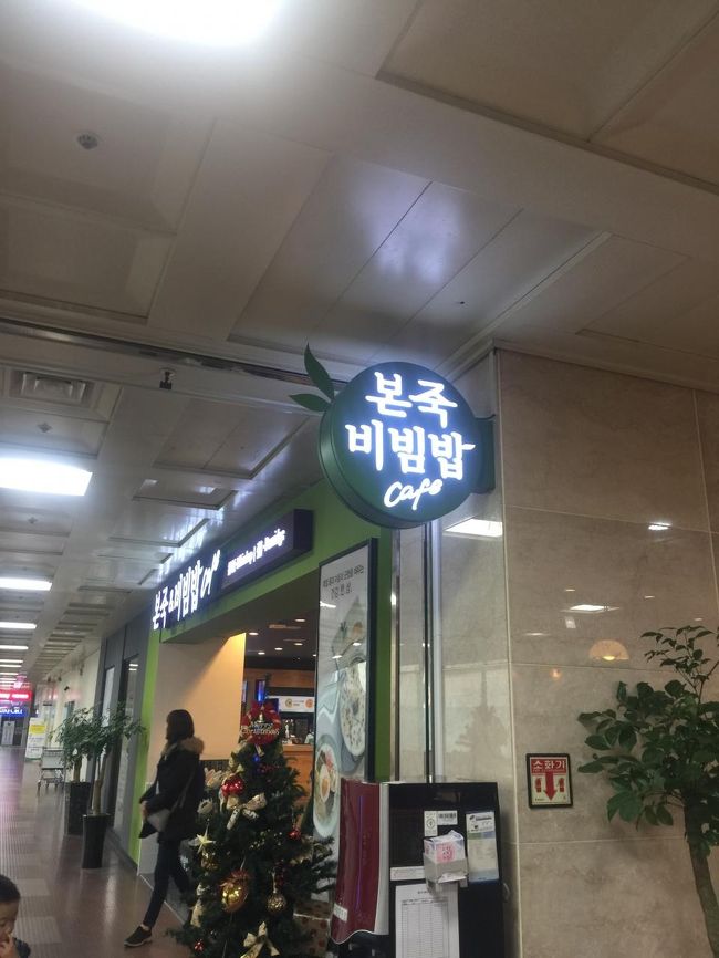 翌日。<br /><br />空港に早めについて、2階で朝食をいただきます。