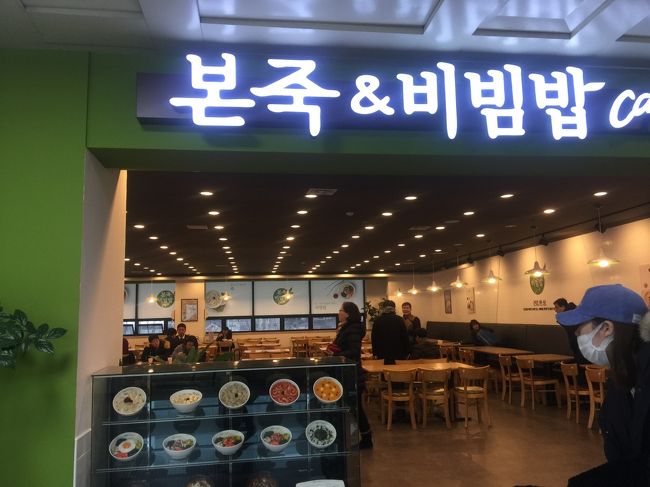 本粥。ポンジュク。