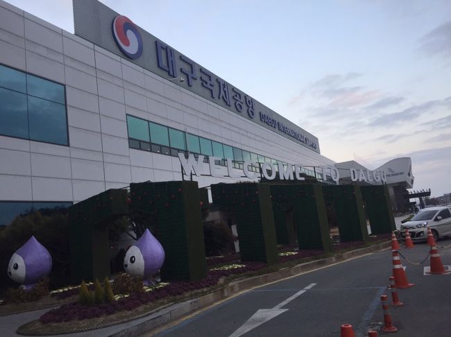 初、大邱国際空港です。