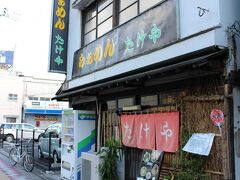 寒いしラーメンでも食べて温まろうかと、スマホで近隣のお店を検索。
福島＝喜多方ラーメンのイメージがあったのですが・・・
こちらの“らぁめん　たけや”が近いし良さそうだと思い、
行ってみることにしました♪
（たけやさんは喜多方ラーメンではないようです）
