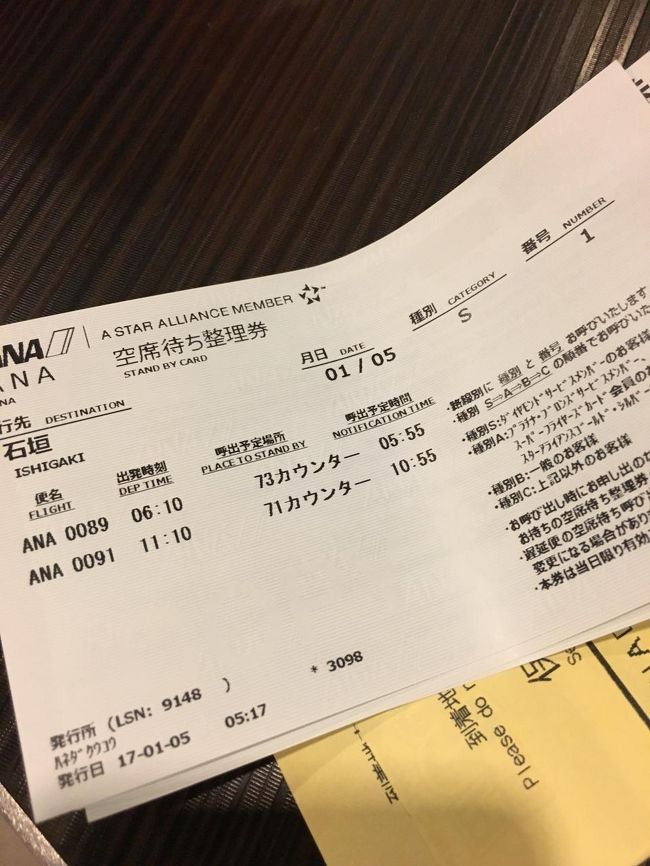 既に満席でしたがアップグレード申し込み。Ｓ１ですが時期的にも期待薄。<br /><br />こぶぞうさんは技を使ってアップグレード完了してます（私はそれを聞いて帰り便でその技を使いました）