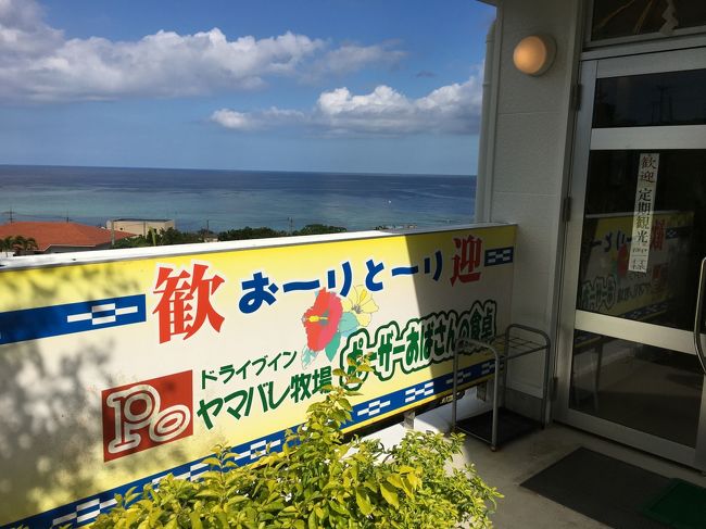 昼食行きましょうってことで途中のドライブインっぽい食堂へ。割と団体向けっぽいところでした。