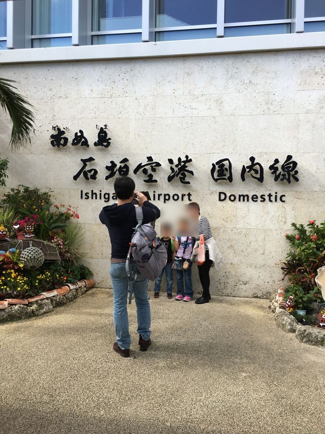 島１周して良い時間になったので空港へ戻りました。家族に記念写真を撮ってあげているやさしいこぶぞうさん