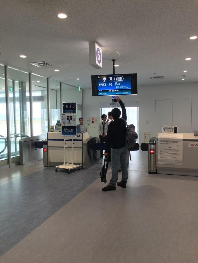 羽田行きに乗るこぶぞうさんをお見送り。お疲れさまでした