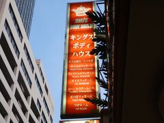 ■□■□■2016夏/ジャカルタ・バンコクを巡る夏の一人旅[５日目]
□■□■□８月１２日(木)：バンコク１日目
■□■□■キングス・ボディ・ハウス

しっかり飲み食いした後は、ＢＴＳに乗って、サラディーン下車。タニヤ通りをニヤニヤしながら素通り…
したいんだけど、顔見知りのカラオケのチーママが腕を離さないんだよね～
僕みたい（号泣）なのに声かけるなんて、よっぽどと景気悪いのかなぁ

とにかく、強行突破して、いつものマッサージ屋さん
タイマッサージ：２時間３５０Ｂ
だったっけ…、あれ、覚えてないみたい（赤面）


工藤静香「黄砂に吹かれて」だＺＯ(^O^)/

♪安さに惹かれて　タイ行くオイラは
　探したくて探した　揉まれたくて入った
　街のマッサージ
　値段を無視して　選べる安さは
　わかってるお店も　初めて行くお店も
　つらい肩の凝り
　もーおー上手ではないかもしれない
　力ないかもしれない

　ここらより他にお店もある～のに
　この店以外のマッサージ
　砂の数よりあるのにね　バンコク

特訓だぁ～～～ヽ(^o^)丿
