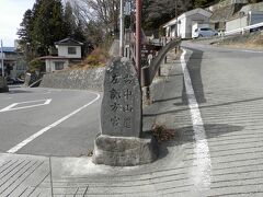 再び石鳥居の前に戻り、手水舍の前から秋宮へと繋がる細い横道へ。
少し行くと不思議な三叉路があり、道案内の石碑が立っている。
「左　諏方宮　右　中山道」
右の坂を登っていくと中山道に出る。
だが、それは国道142号線、つまり新道であり。
この古びた細い道こそ、本来の旧中山道である。
