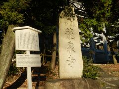 名古屋駅から北東へ約13km．名古屋市守山区竜泉寺の龍泉寺からスタート．
創建は8世紀終わりから9世紀初頭にかけて最澄によると伝わる．
本尊馬頭観音の天台宗寺院．名古屋城を鎮護する尾張四観音のひとつ．
境内拝観自由，駐車場あり(境内下)．