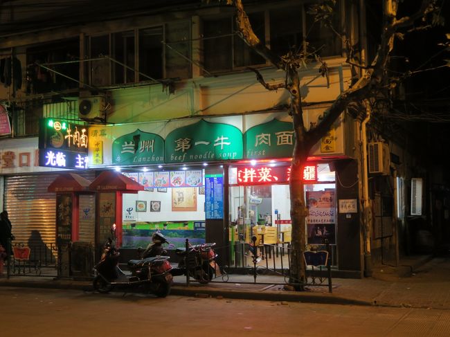 遅くなったが今日の夕食はネットの「上海ナビ」で見つけた、「蘭州拉麺　天津路店」にて。<br /><br />南京東路のひとつ北側の通りに面しているのだが、南京東路のにぎやかさとはうって変わってひっそりしている。<br /><br />この店深夜2：00までやっているので、遅くに食事したい時に便利だ。<br /><br />上海ナビに掲載のURL<br />http://www.shanghainavi.com/food/143/