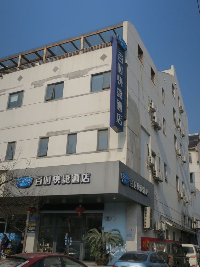 11：00前に今日の宿、ビーステイホテル・エクスプレス・スージョウ（百時快捷酒店）に到着。