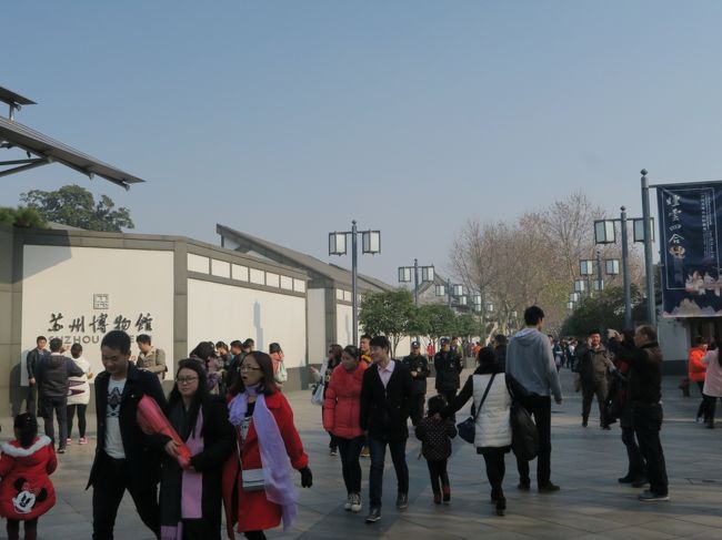 蘇州博物館より東側は歩行者天国になっているので、自転車を置いて観光開始。<br /><br />上海や蘇州の冬は意外と寒いとの情報があったが、今日は晴れて暖かく絶好の観光日和となった。
