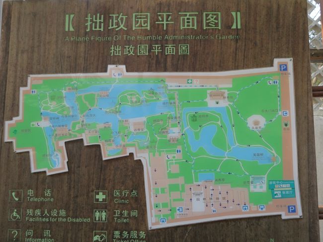 拙政園は面積が約5.2haあり、他の庭園と比べて群を抜く規模である。<br />料金も高いわけだ。<br /><br />入場は南東(右下）の「蘭雪堂」からとなるようだ。