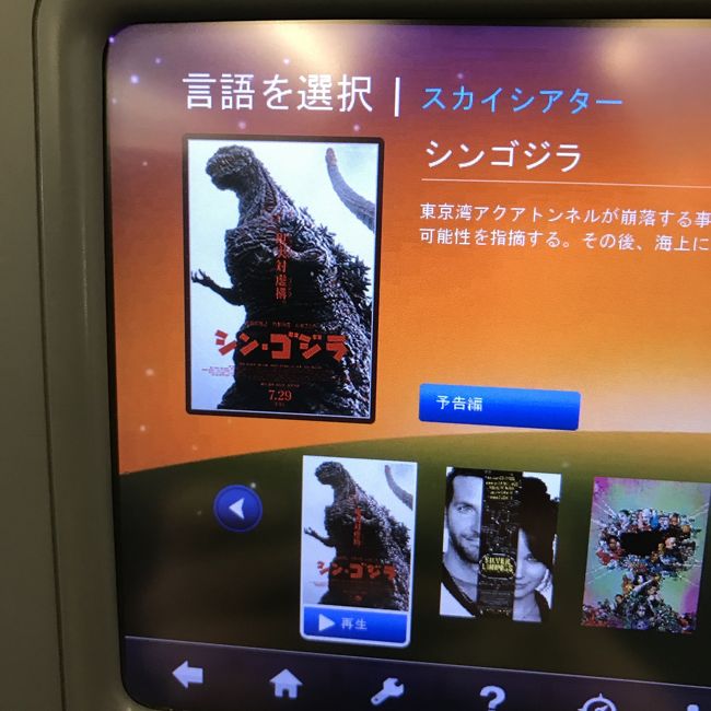 シンゴジラ見ましたー！<br />キモ面白かった！