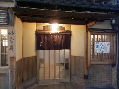 ひつまぶしを頂いた「いば昇」．
ひつまぶし肝吸い付\3,000-．いと旨し．