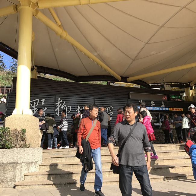 電車で基隆まで行きそこからタクシーで野柳地質公園へ。<br />天気が良くとても気持ち良い(≧◡≦)