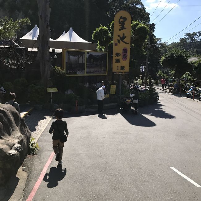 さてさて、今回の旅の目的地へ！<br />北投温泉に行けばいいのだけど、その南東の日帰り温泉街へ。