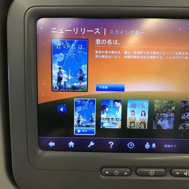 帰りは、君の名は。<br />見てる途中、息子のうんち騒ぎで話が途切れ途切れに。<br />くやしー。止めとけばよかったぁー。<br /><br />てか、レイニーの新譜とかなぜ入れぬー！ぐぬぬ！