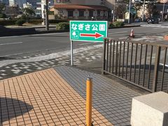 なぎさ公園は地元の人の散歩コースらしい。