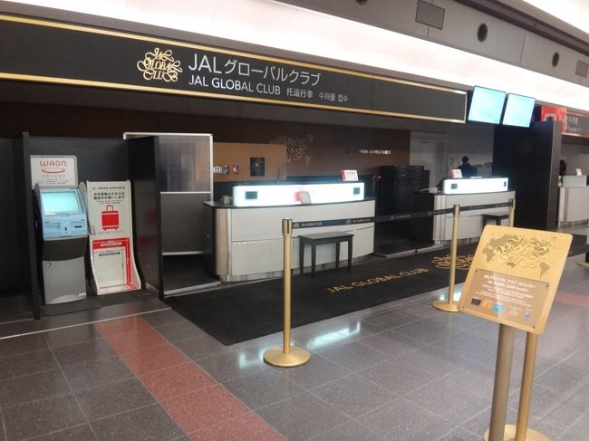 羽田空港国内線第1旅客ターミナル 南ウイング2F<br /><br />JALグローバルクラブ（JGC）カウンター（南ウイング）の写真。<br /><br />まだオープン前みたいですね・・・。北ウイングの方にも行ってみます。<br /><br />＜利用対象者＞<br />(1) JMBダイヤモンド／JGCプレミア各会員*<br />(2) ワンワールドエリートステイタスの「エメラルド」会員*<br />(3) JAL国内線ファーストクラスにて当日当該空港よりご出発又は同クラスに<br />　　当日お乗り継ぎのお客様*<br />(4) JAL国際線ファーストクラスからもしくは同クラスに当日お乗り継ぎのお客様 <br />(5) JMBサファイア<br />(6) JGC<br /><br />*：同行者1名様も利用可能。3歳未満の幼児は同行者としての数に含まれません。<br /><br />＜営業時間＞<br />5:30～最終便出発まで