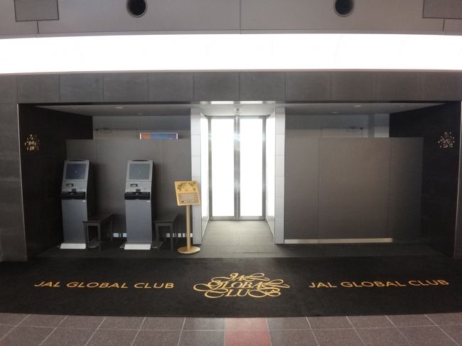 羽田空港国内線第1旅客ターミナル 北ウイング2F<br /><br />JGCカウンター（チェックインカウンター）の横にある保安検査場に通じる<br />JALファーストクラス、JMBダイヤモンド・JGCプレミア会員専用エントランス<br />（北ウイング）の写真。<br /><br />残念ながら、JMBクリスタル会員である私は利用することができません。<br />早朝のため一般搭乗者と同様、ガラガラ状態の「C」の保安検査場から入って<br />セキュリティチェックを受けます。<br /><br />＜ダイヤモンド・JGCプレミア専用保安検査場の利用対象者＞<br />(1) JMBダイヤモンド／JGCプレミア各会員*<br />(2) ワンワールドエリートステイタスの「エメラルド」会員*<br />(3) JAL国内線ファーストクラスにて当日当該空港よりご出発又は同クラスに<br />　　当日お乗り継ぎのお客様*<br />(4) JAL国際線ファーストクラスからもしくは同クラスに当日お乗り継ぎのお客様 <br /><br />*：同行者1名様も利用可能。3歳未満の幼児は同行者としての数に含まれません。<br /><br />＜営業時間＞<br />5:30～最終便出発まで