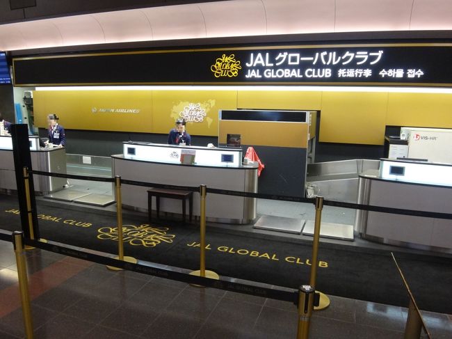 羽田空港国内線第1旅客ターミナル 北ウイング2F<br /><br />JALグローバルクラブ（JGC）カウンター（北ウイング）の写真。<br /><br />利用対象者は以下の通りですが、国内線でクラスJを利用する場合は、<br />JMBクリスタル会員でも写真のJGCカウンターを利用することができます。<br /><br />＜利用対象者＞<br />(1) JMBダイヤモンド／JGCプレミア各会員*<br />(2) ワンワールドエリートステイタスの「エメラルド」会員*<br />(3) JAL国内線ファーストクラスにて当日当該空港よりご出発又は同クラスに<br />　　当日お乗り継ぎのお客様*<br />(4) JAL国際線ファーストクラスからもしくは同クラスに当日お乗り継ぎのお客様 <br />(5) JMBサファイア<br />(6) JGC<br /><br />*：同行者1名様も利用可能。3歳未満の幼児は同行者としての数に含まれません。<br /><br />＜営業時間＞<br />5:30～最終便出発まで