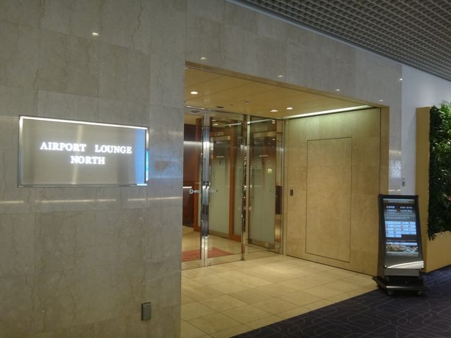 羽田空港国内線第1旅客ターミナル 北ウイング2F<br />空港ラウンジ『AIRPORT LOUNGE（北）』<br /><br />クレジットカード会社ラウンジ『エアポートラウンジ（北）』のエントランスの写真。<br /><br />座席数135席（禁煙84席、喫煙51席）完全分煙化された喫煙ルーム。<br /><br />『エアポートラウンジ（北）』は、国内線第1旅客ターミナルから飛行機にご搭乗の<br />お客様のみがご入場いただける出発ゲートラウンジ内にございます。<br /><br />※ご到着のお客様は、到着ロビーに出られる前にご利用頂けます。<br /><br />＜営業時間＞<br />6:00～20:30<br /><br />https://www.tokyo-airport-bldg.co.jp/airport_lounge/
