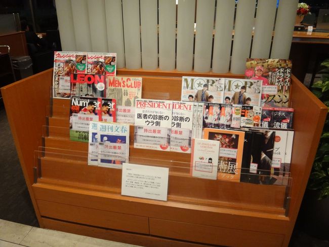 羽田空港国内線第1旅客ターミナル 北ウイング2F<br />空港ラウンジ『AIRPORT LOUNGE（北）』<br /><br />クレジットカード会社ラウンジ『エアポートラウンジ（北）』内の新聞、雑誌、<br />週刊誌の写真。