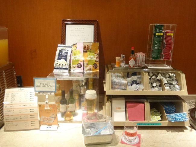羽田空港国内線第1旅客ターミナルにあるクレジットカード会社ラウンジ<br />『エアポートラウンジ（北）』のアルコール＆フード（有料）の写真。<br /><br />画像をクリックして拡大してご覧下さい。