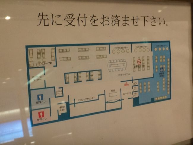 羽田空港国内線第1旅客ターミナル 北ウイング2F<br />空港ラウンジ『AIRPORT LOUNGE（北）』<br /><br />クレジットカード会社ラウンジ『エアポートラウンジ（北）』のフロア案内図の写真。<br /><br />画像をクリックして拡大してご覧下さい。<br /><br />シャワールームはありません。<br /><br />VISAやAMEXやJCBや楽天プレミアムカードなどをお財布に入れてきたので無料で<br />入ります。<br />プライオリティパスでは入れませんでした。