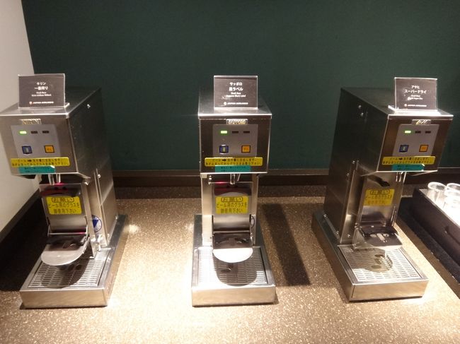 日本航空『サクララウンジ』北ウイングの生ビールサーバーの写真。<br /><br />生ビールは全部で3銘柄あります。<br /><br />・ サントリー「ザ・モルツ」<br />・ サッポロ「黒ラベル」<br />・ アサヒ「スーパードライ」