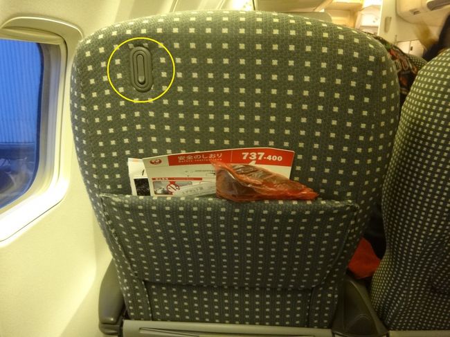 日本トランスオーシャン航空のJTA071便（羽田空港 6:40発 ― 石垣空港 10:05着）<br />のクラスJのシートの写真。<br /><br />写真左上にはジャケットフックがあり、前方シートの下部にジャケットホルダーが<br />設けられています。