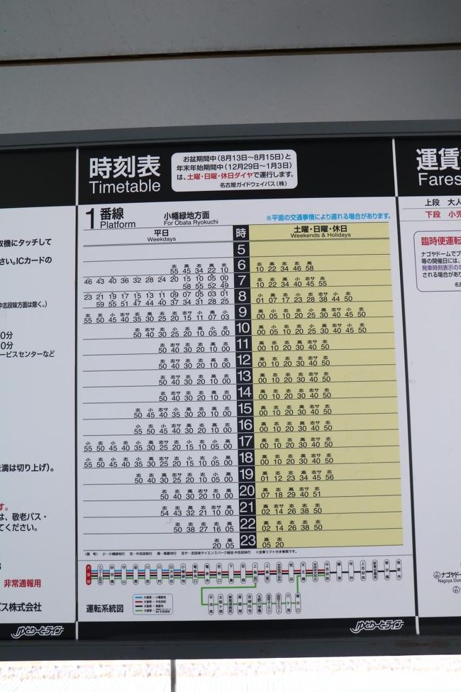 日本初で唯一のガイドウエイバス・ゆとりーとライン』守山・名東(愛知県)の旅行記・ブログ By 夢道乗光さん【フォートラベル】