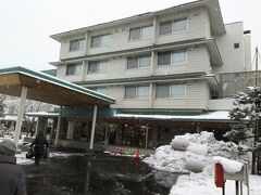 大鰐温泉不二やホテルに３時ごろ到着しました。