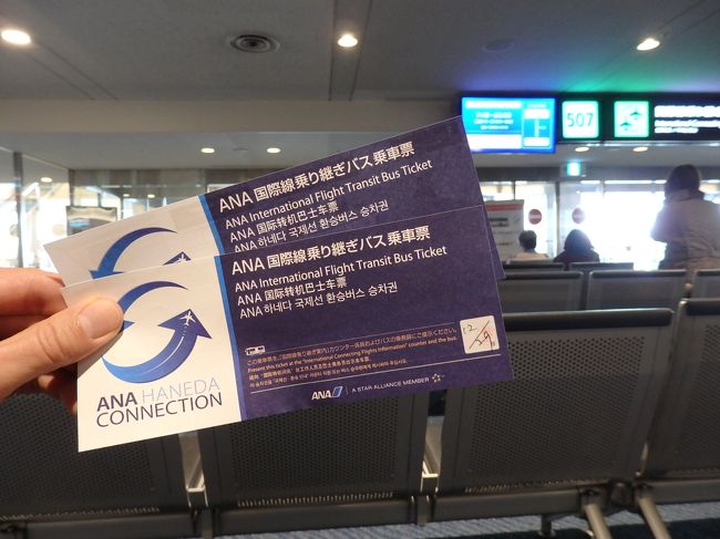 国際線ターミナルまでのバス移動は無料。<br />約１５分ほどかかります。<br />意外と時間がかかるのよ。