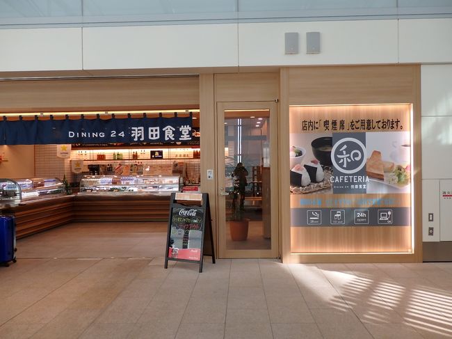 そろそろお昼。<br /><br />ハワイに行く時もここで食べたのですが、今回もまたここで食べる事に。