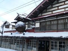 こみせ通りを散策、
古い造り酒屋の杉玉に雪が被ってキレイでした。