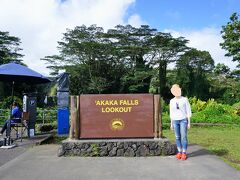 アカカ滝州立公園到着。
一周すると程よくマイナスイオン浴ができます。