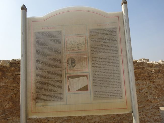 サール集落遺跡（説明図）