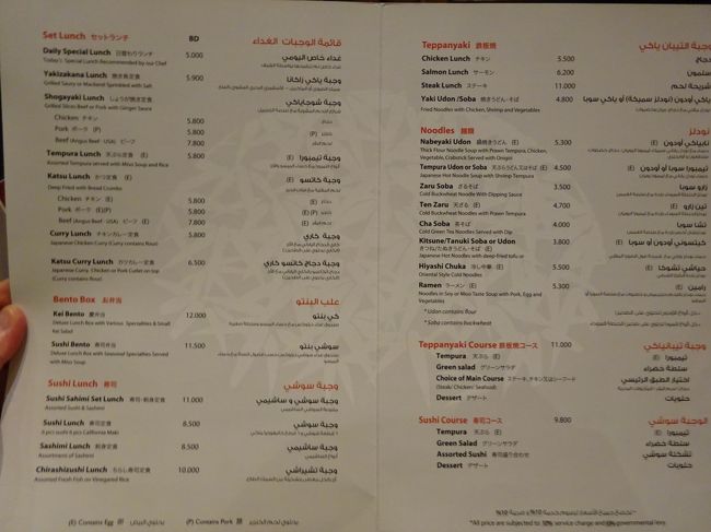 日本料理店「慶」のメニュー