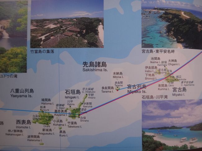 目的地である石垣島の周辺の島々の写真。