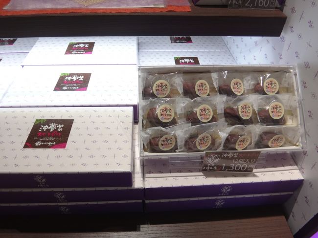 沖縄・石垣島　南ぬ島 石垣空港国内線旅客ターミナル1F<br /><br />【島の菓　八重山屋】<br /><br />・ 沖夢紫　スイートポテト（6個入り）　760円<br />・ 沖夢紫　スイートポテト（12個入り）　1,300円<br /><br />「沖夢紫　スイートポテト」は、芳醇でまろやかな甘さで大人気の石垣特産の<br />ブランドポテトである「沖夢紫（おきゆめむらさき）」を使用して作られた<br />スイートポテトで、南ぬ島 石垣空港だけで手に入る大人気スイーツです。<br /><br />小さいサイズのものをお買い上げです♪