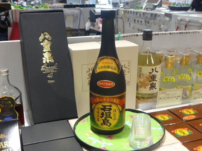 沖縄・石垣島の空港 国内線旅客ターミナル1F<br /><br />【石垣島鍾乳洞　空港売店】<br /><br />石垣島限定の琉球泡盛です。<br />試飲してみましょう♪<br /><br />